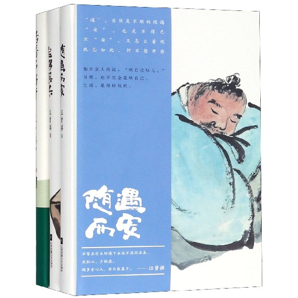 汪曾祺散文集(共3册精装收藏本)(精)