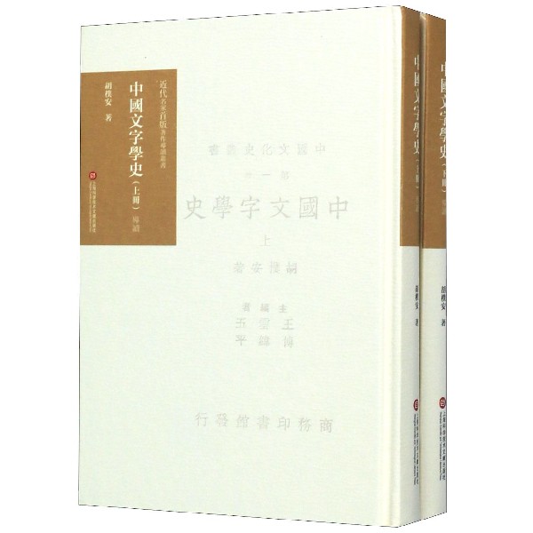 中国文字学史导读(上下)(精)/近代名家首版著作导读丛书