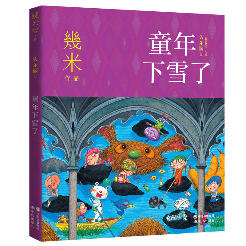 童年下雪了