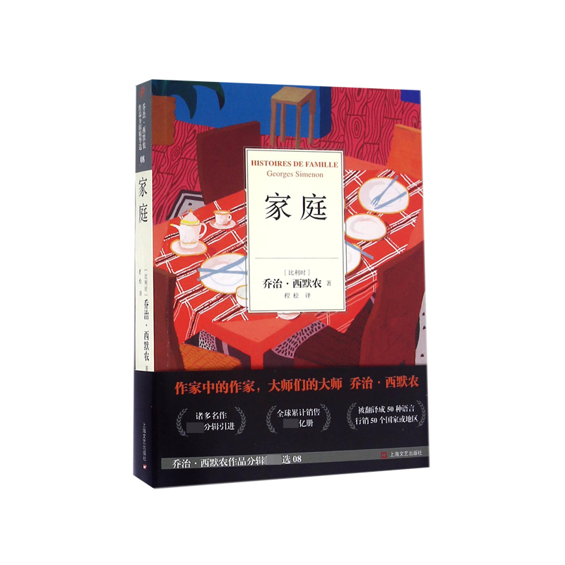 家庭