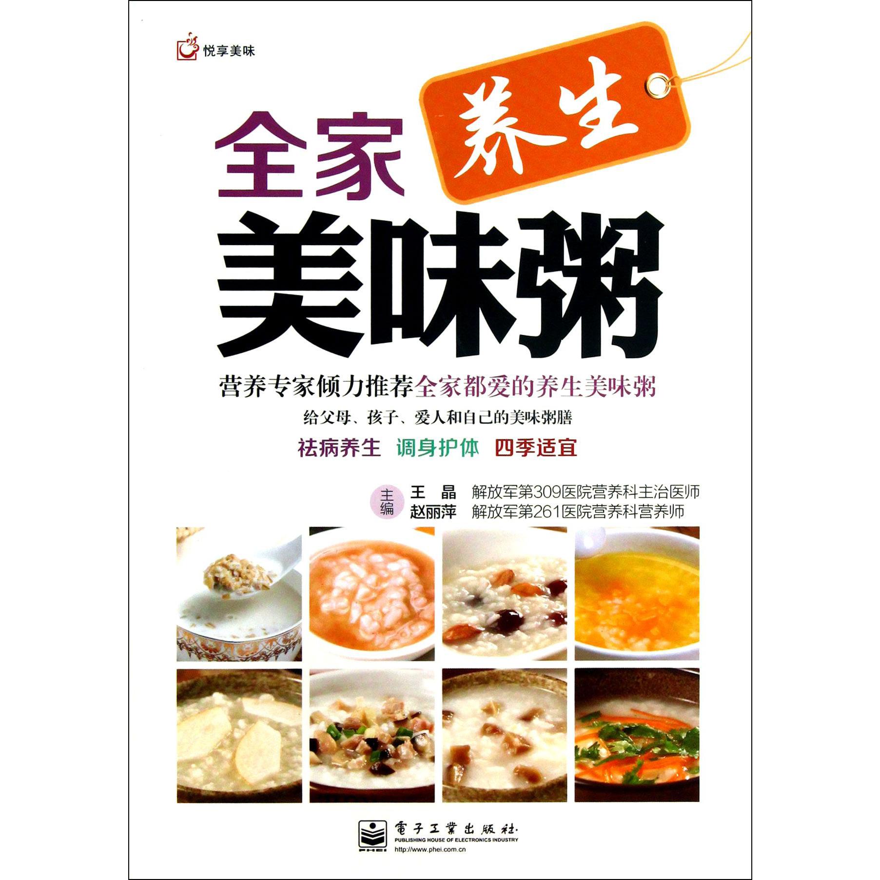 全家美味粥/悦享美味
