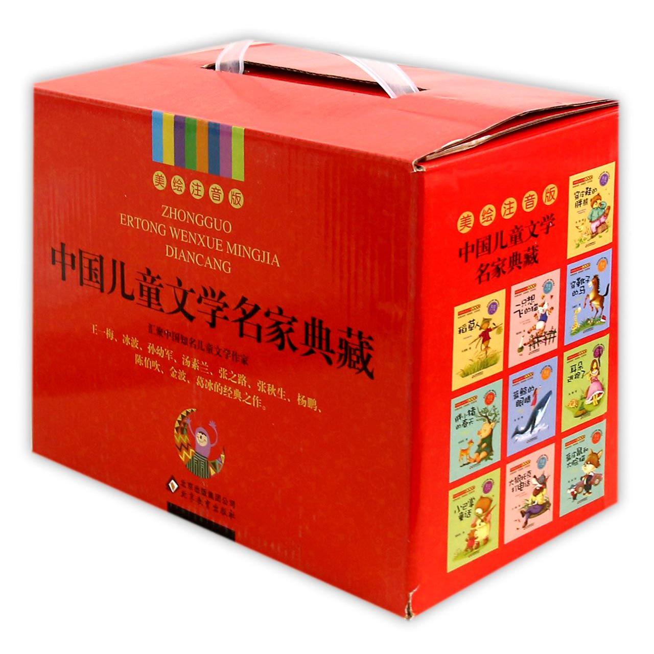 中国儿童文学名家典藏（共10册）