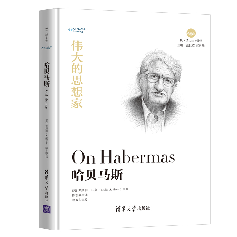 哈贝马斯（伟大的思想家）（精）/悦读人生