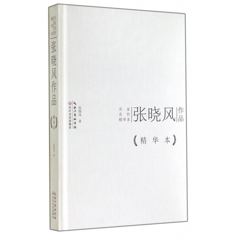 张晓风作品(精)/名家名作精华本