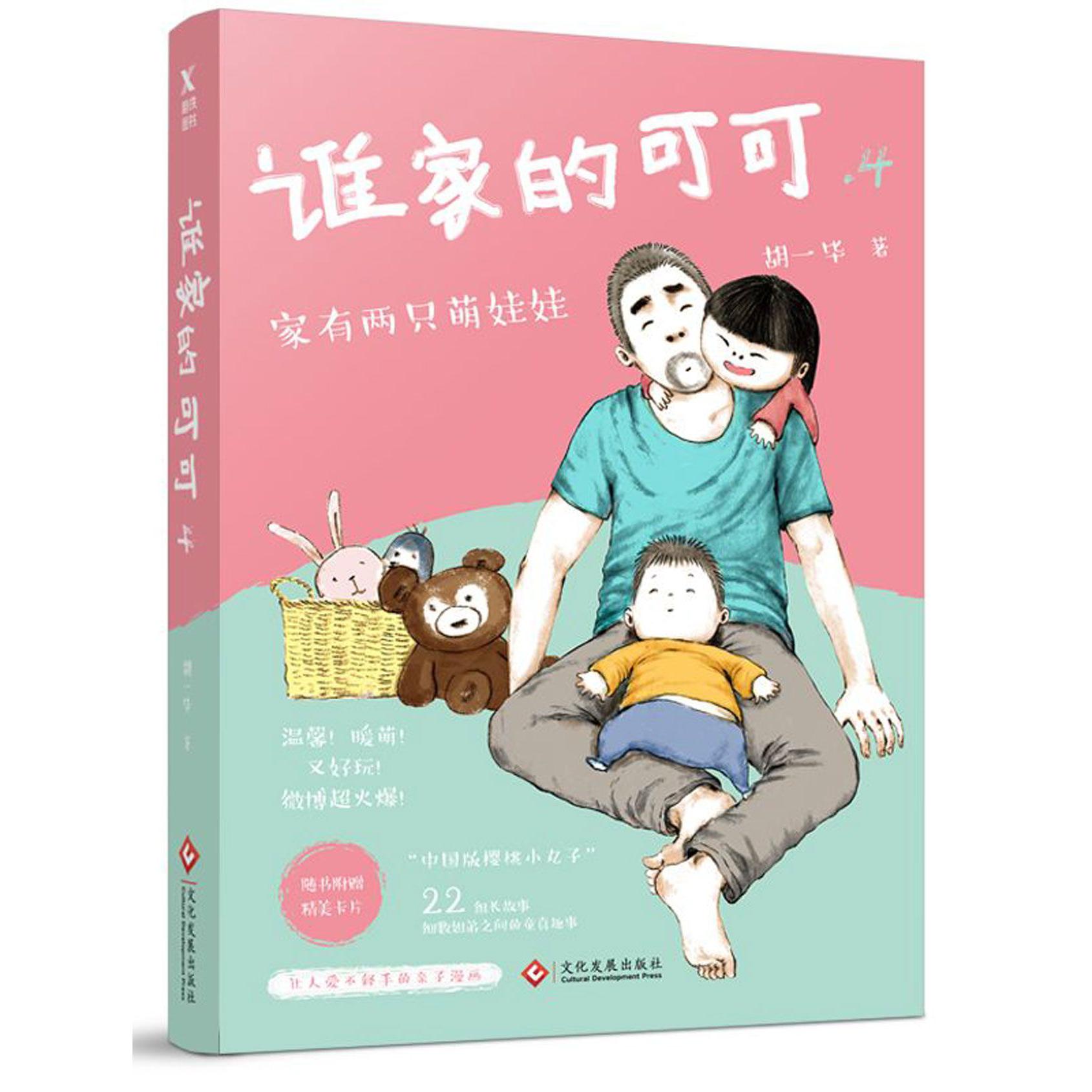 谁家的可可(4)