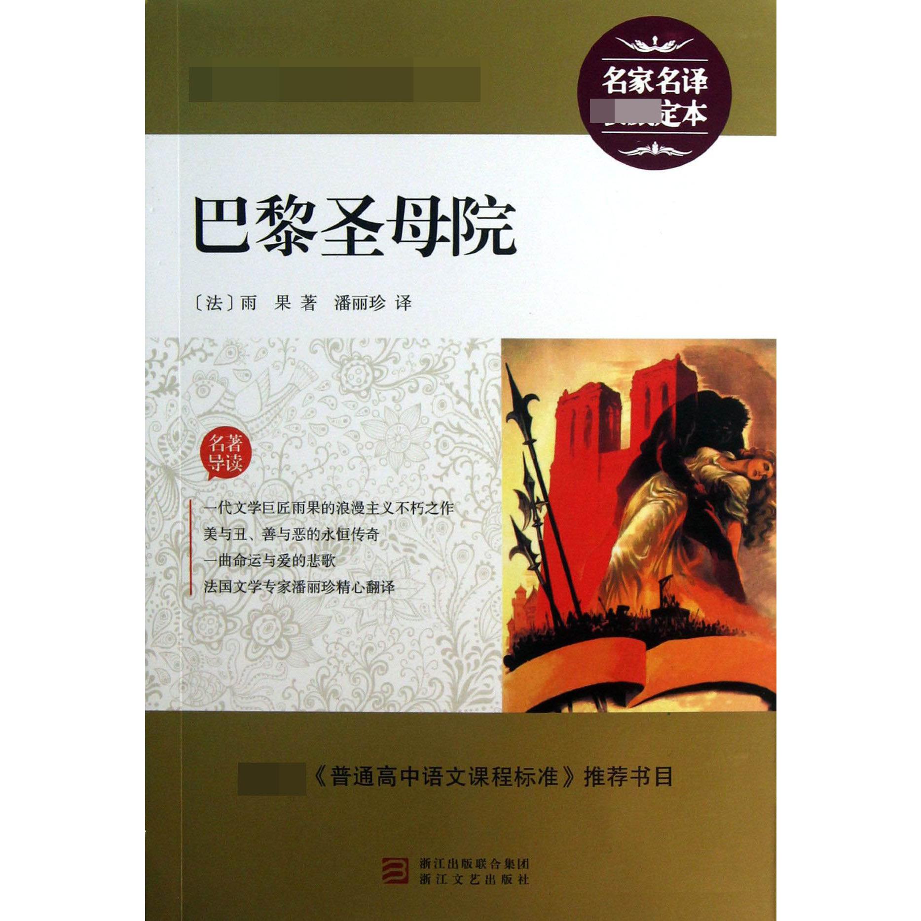 假如给我三天光明/小学世界名著