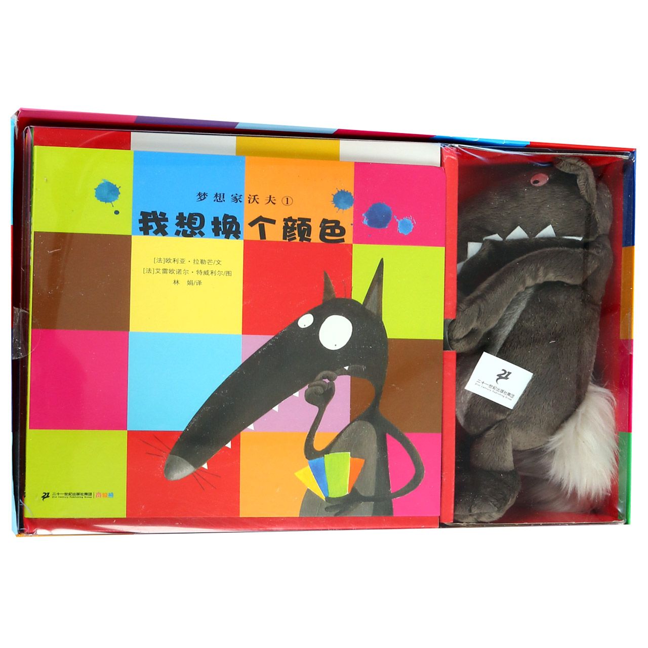 梦想家沃夫欢乐礼盒(附毛绒玩具共6册)