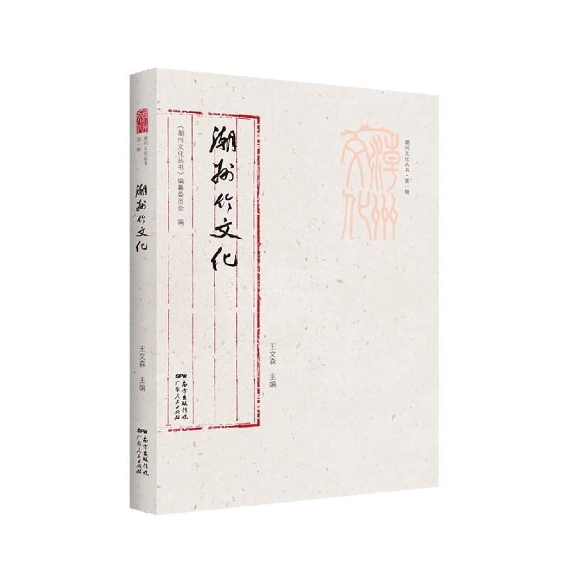 潮州竹文化/潮州文化丛书