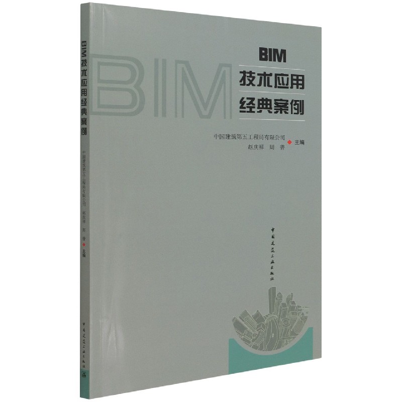 BIM技术应用经典案例