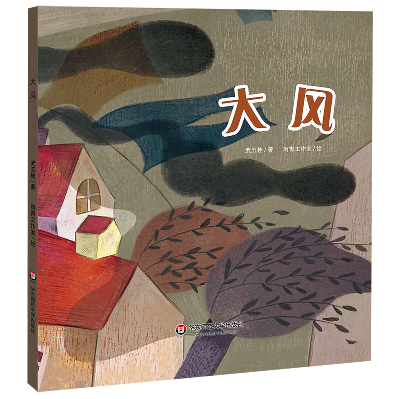 大风（精）