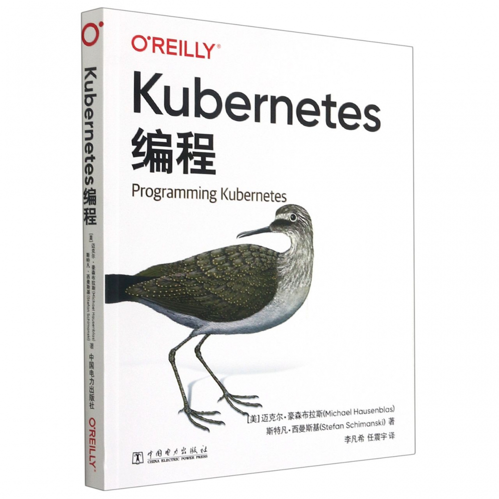 Kubernetes编程