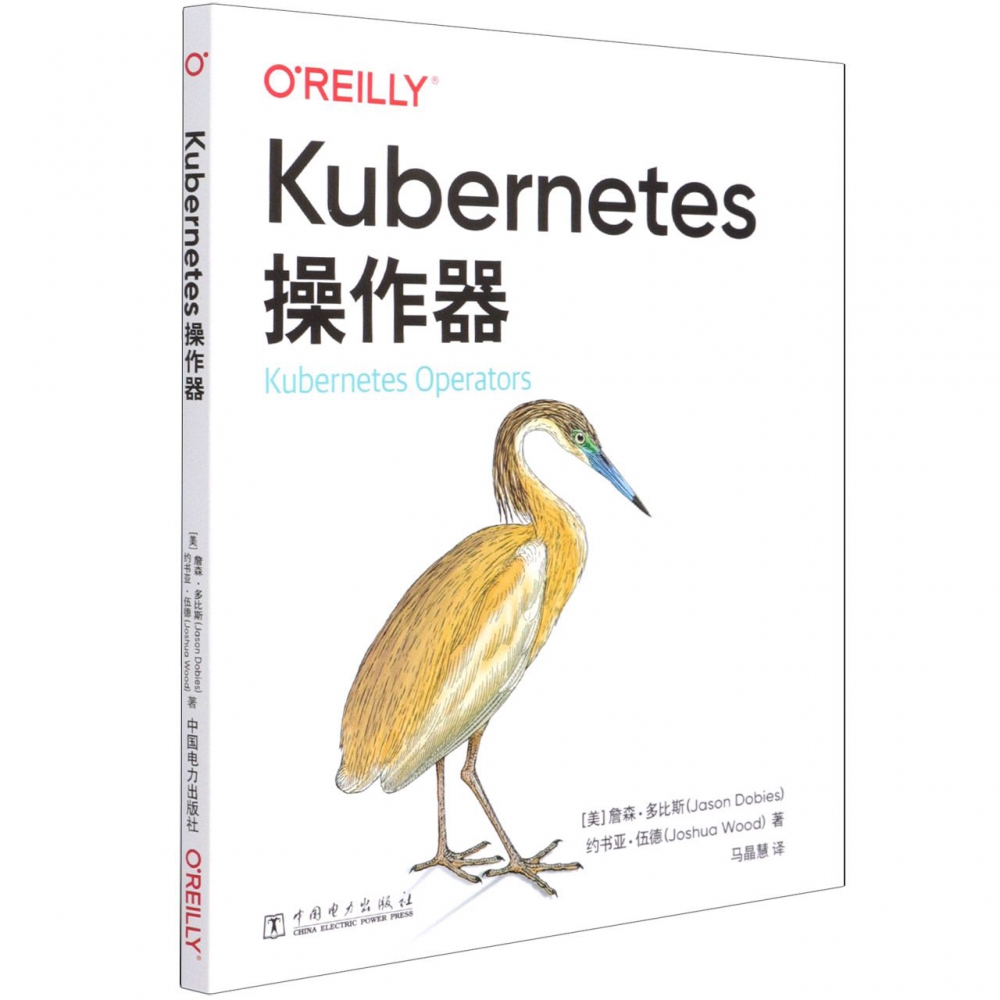 Kubernetes操作器
