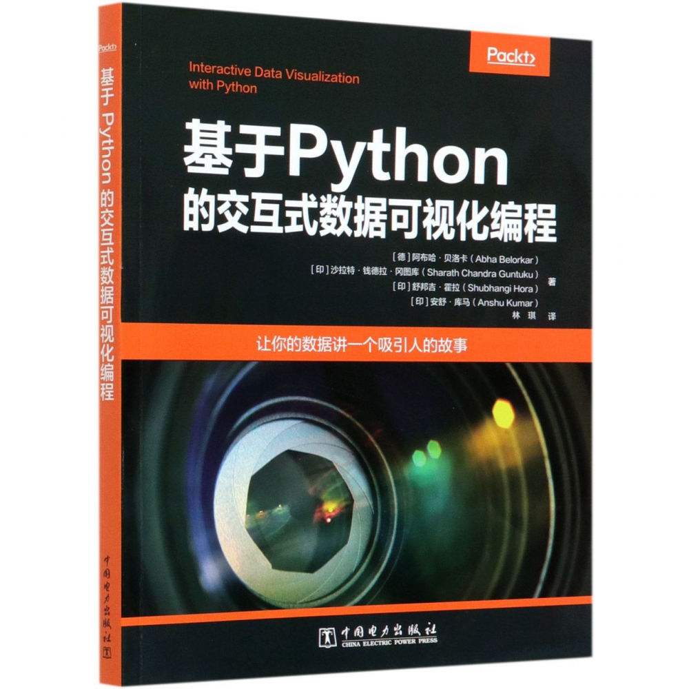 基于Python的交互式数据可视化编程