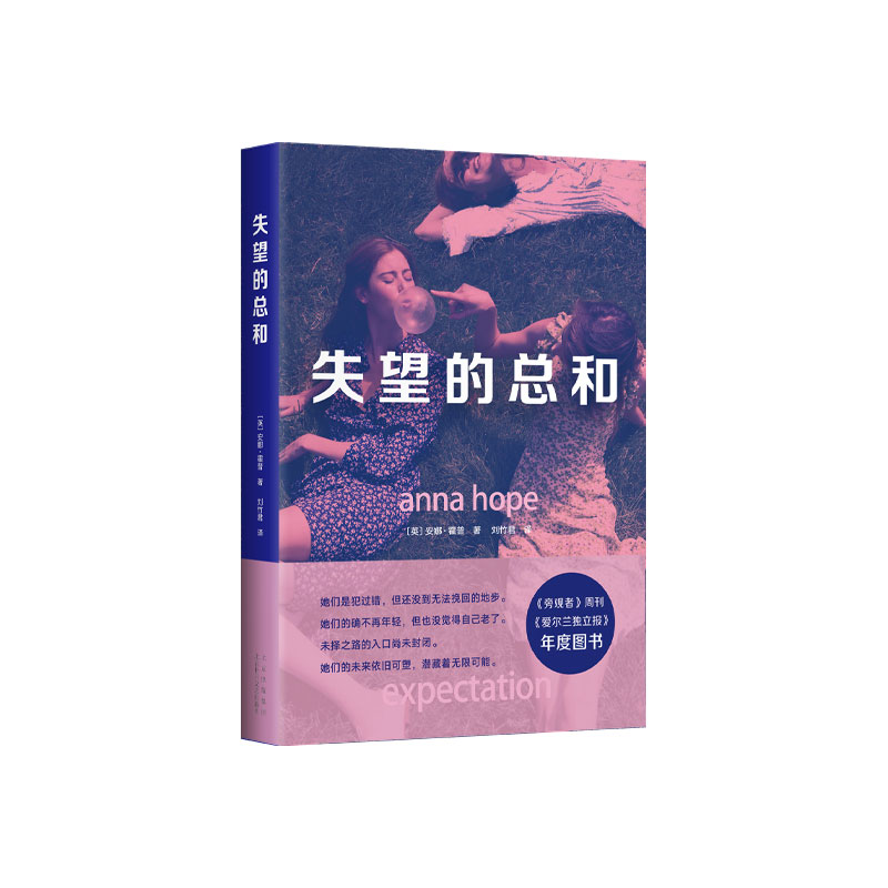 失望的总和