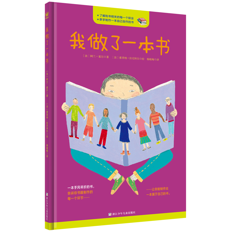 我做了一本书