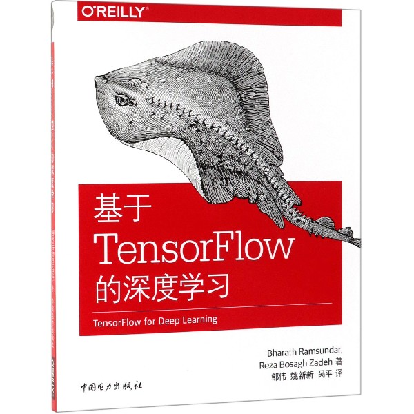 基于TensorFlow的深度学习