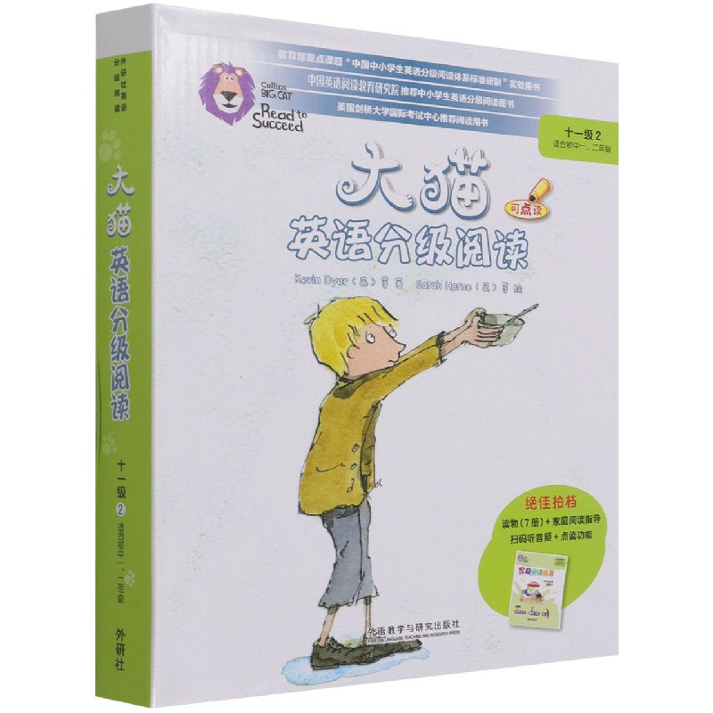 大猫英语分级阅读十一级2（适合初中一.二年级学生）（7册读物+1册指导）