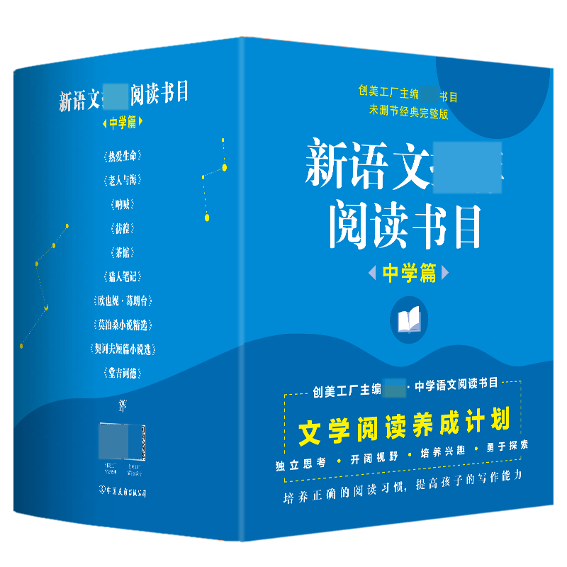 呐喊+彷徨+茶馆+老人与海+猎人笔记+欧也妮葛朗台+堂吉诃德+热爱生命+莫泊桑+契诃夫