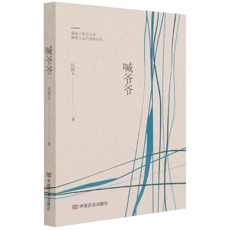 喊爷爷