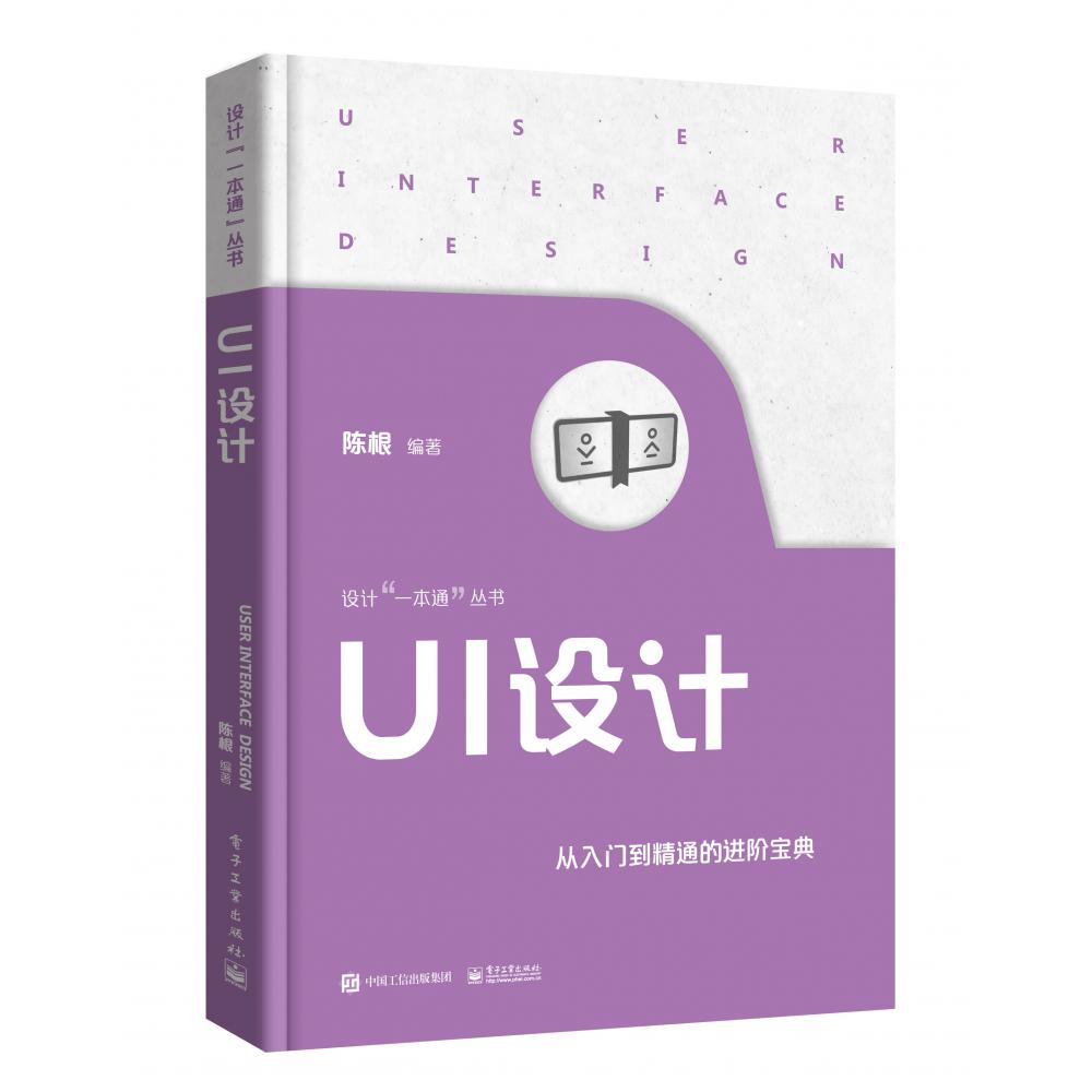 UI设计
