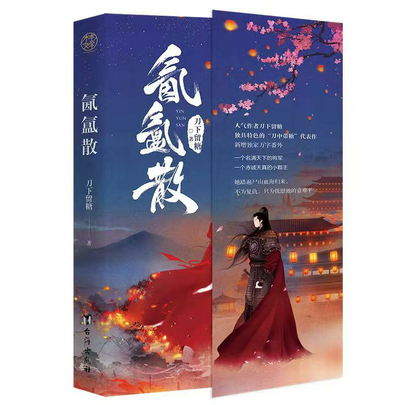 氤氲散
