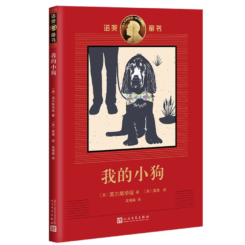 我的小狗