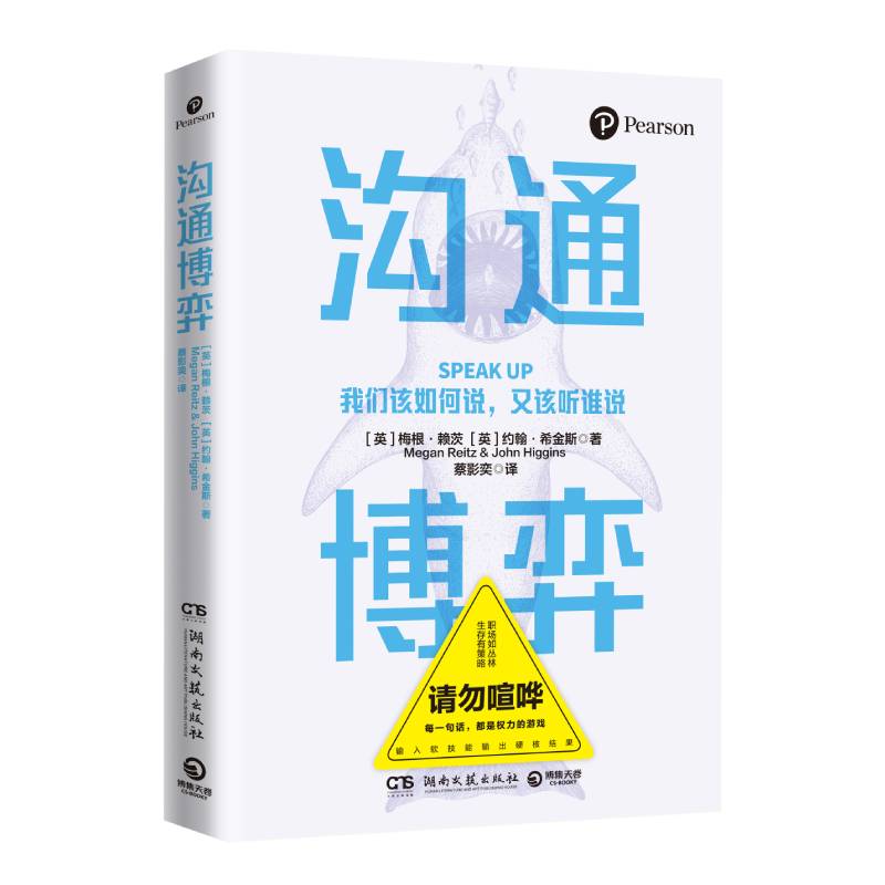 沟通博弈