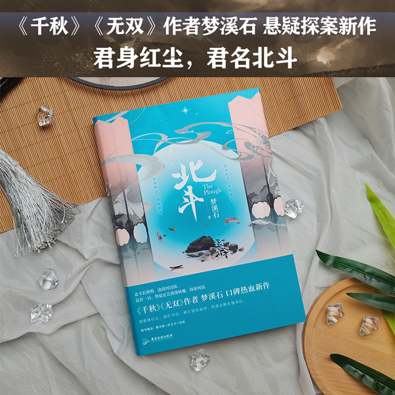北斗