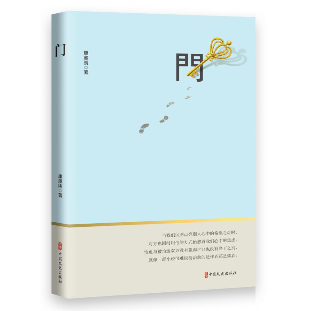 门