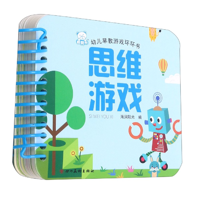 思维游戏/幼儿早教游戏环环书
