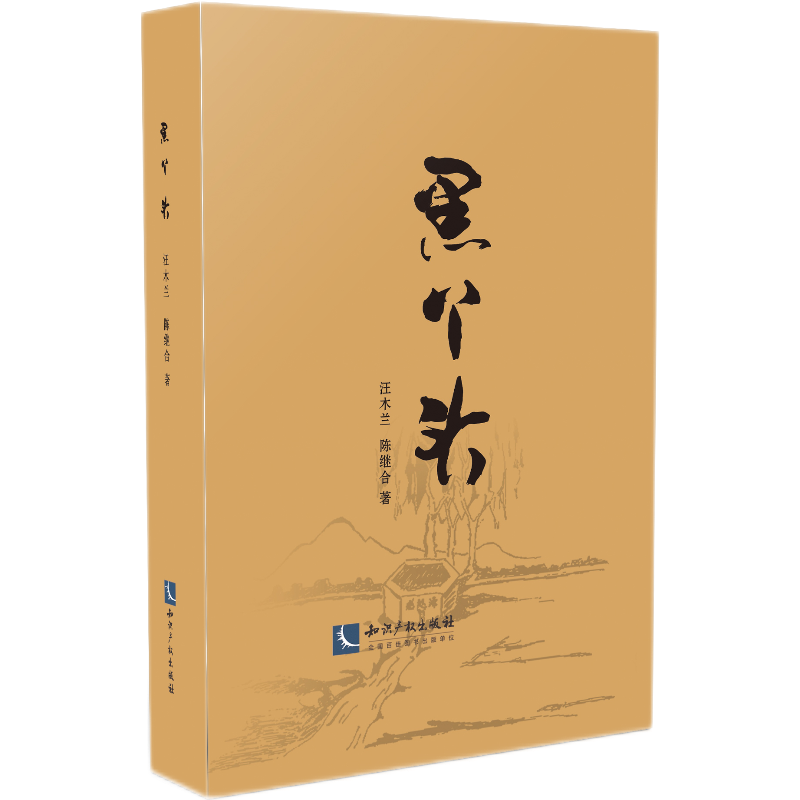 黑丫头