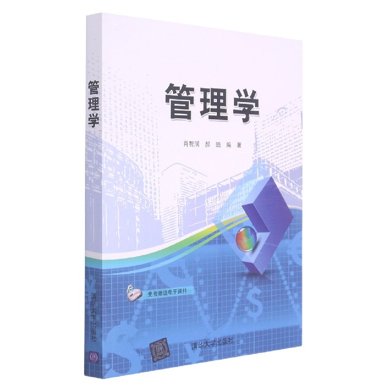 管理学