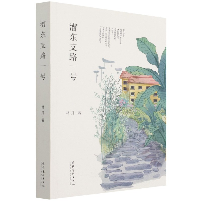 漕东支路一号