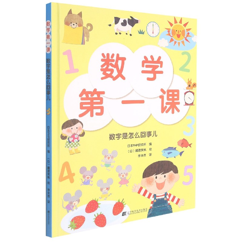 数学第一课：数字是怎么回事儿