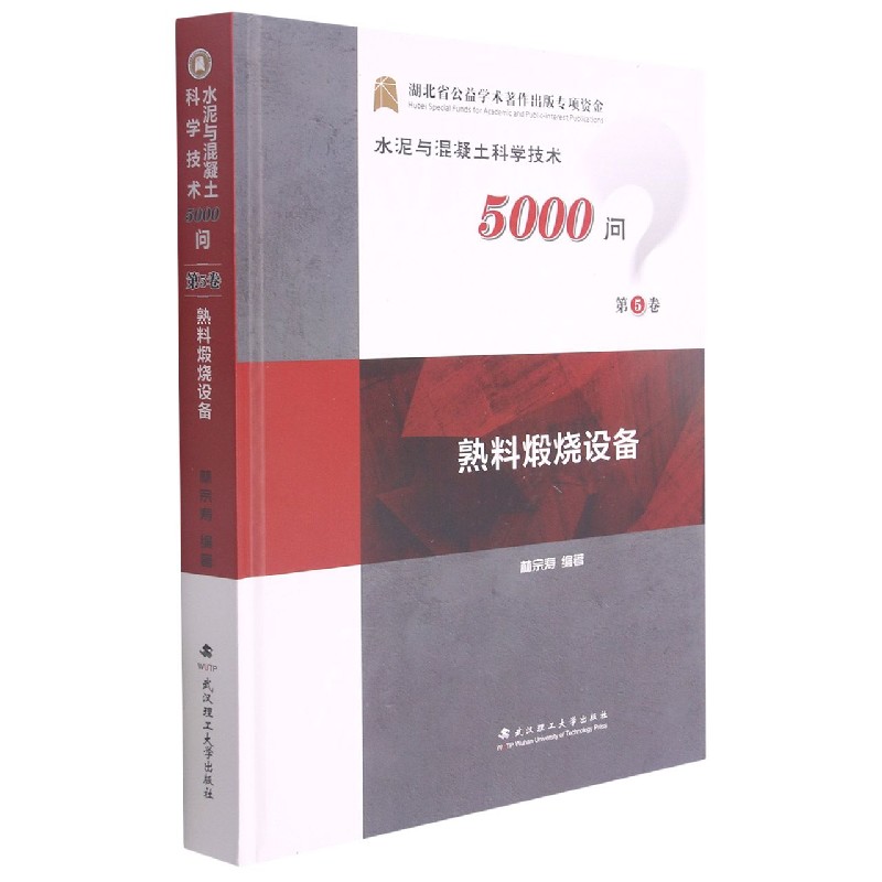 熟料煅烧设备