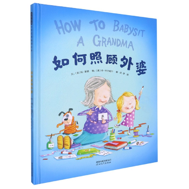 如何照顾外婆