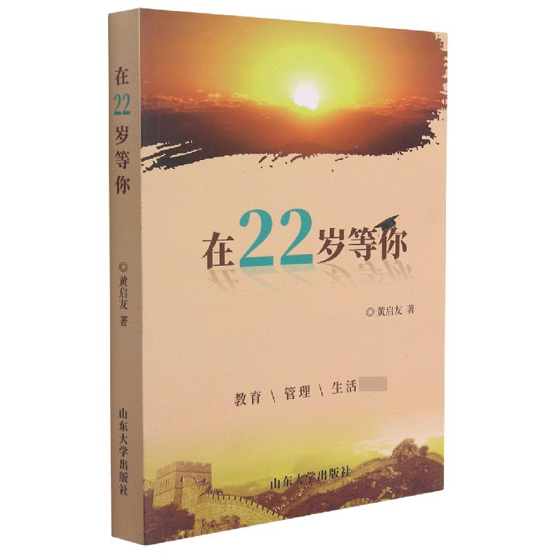 在22岁等你