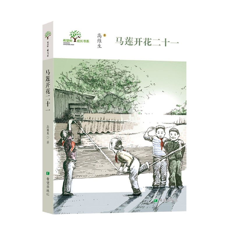 马莲开花二十一