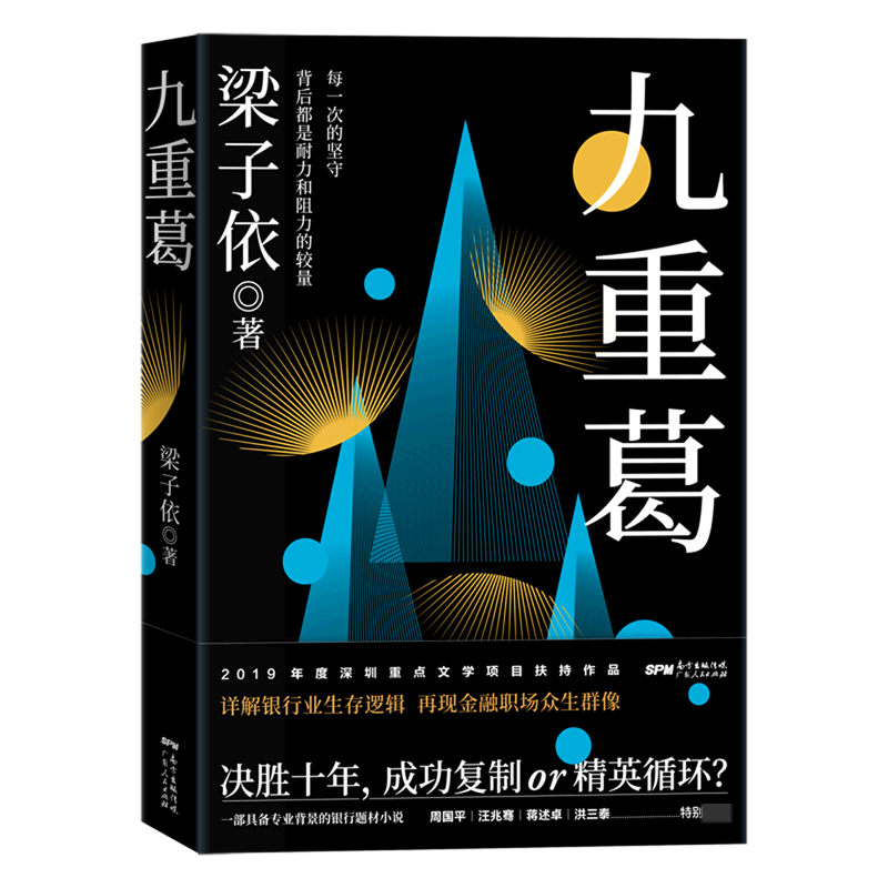 九重葛