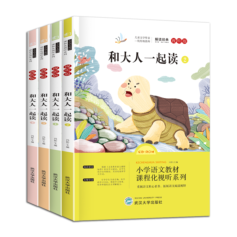 快乐读书吧一年级上（共4册）