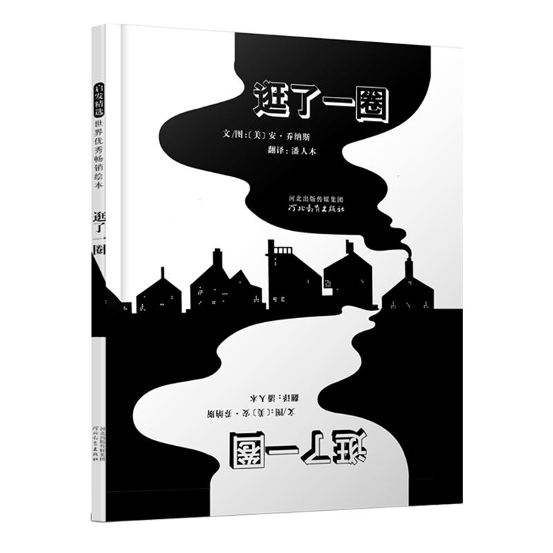 逛了一圈（新）