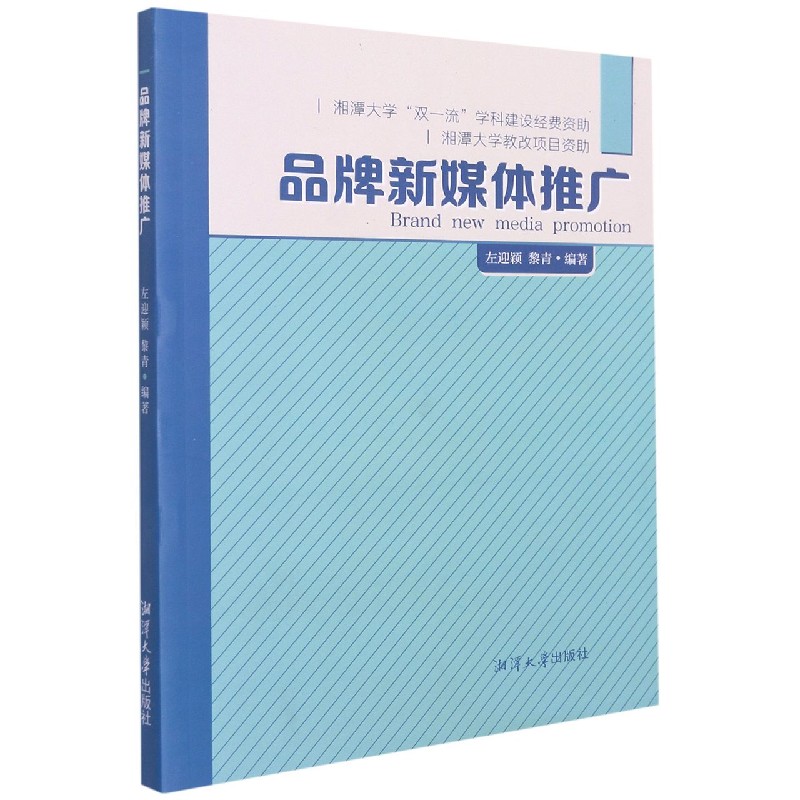 品牌新媒体推广