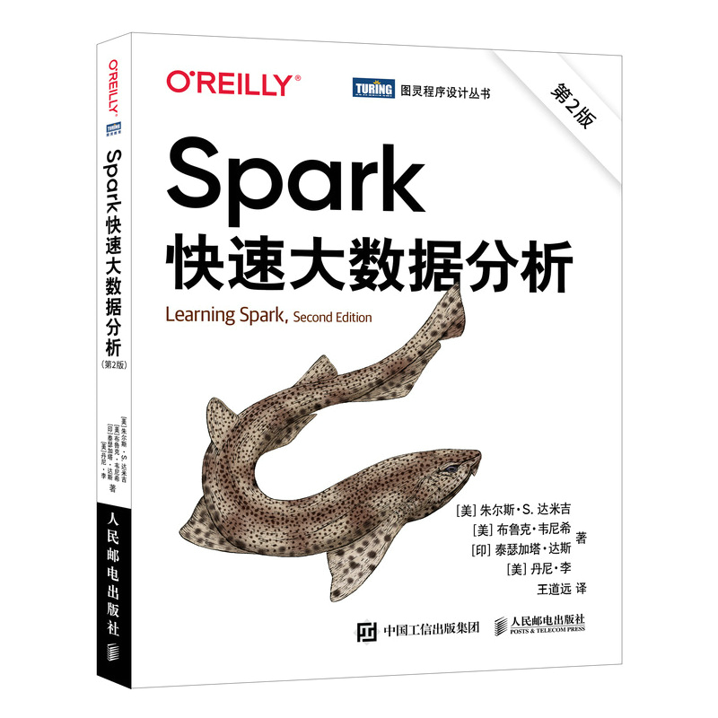 Spark快速大数据分析 第2版