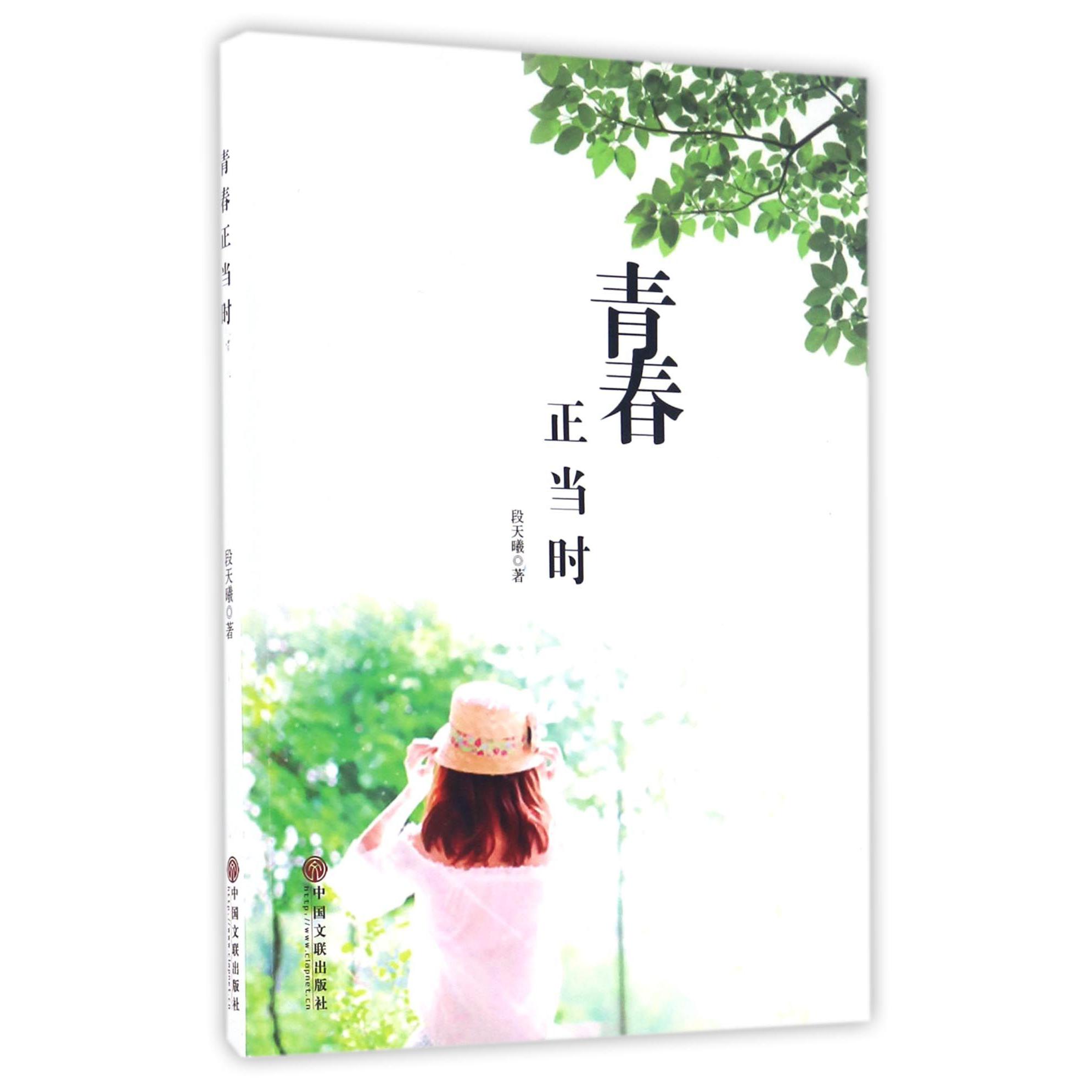 青春正当时