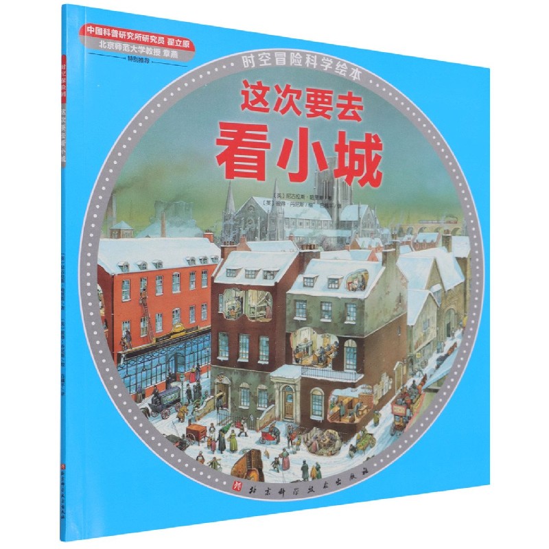 这次要去看小城