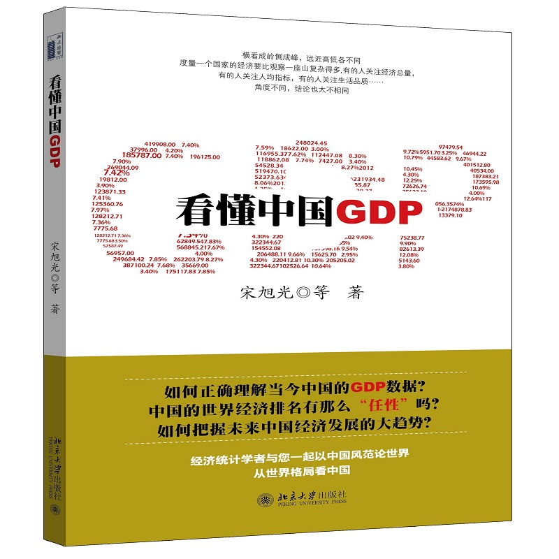中国制造业发展研究报告(2014 哲学社会科学系列发展报告)