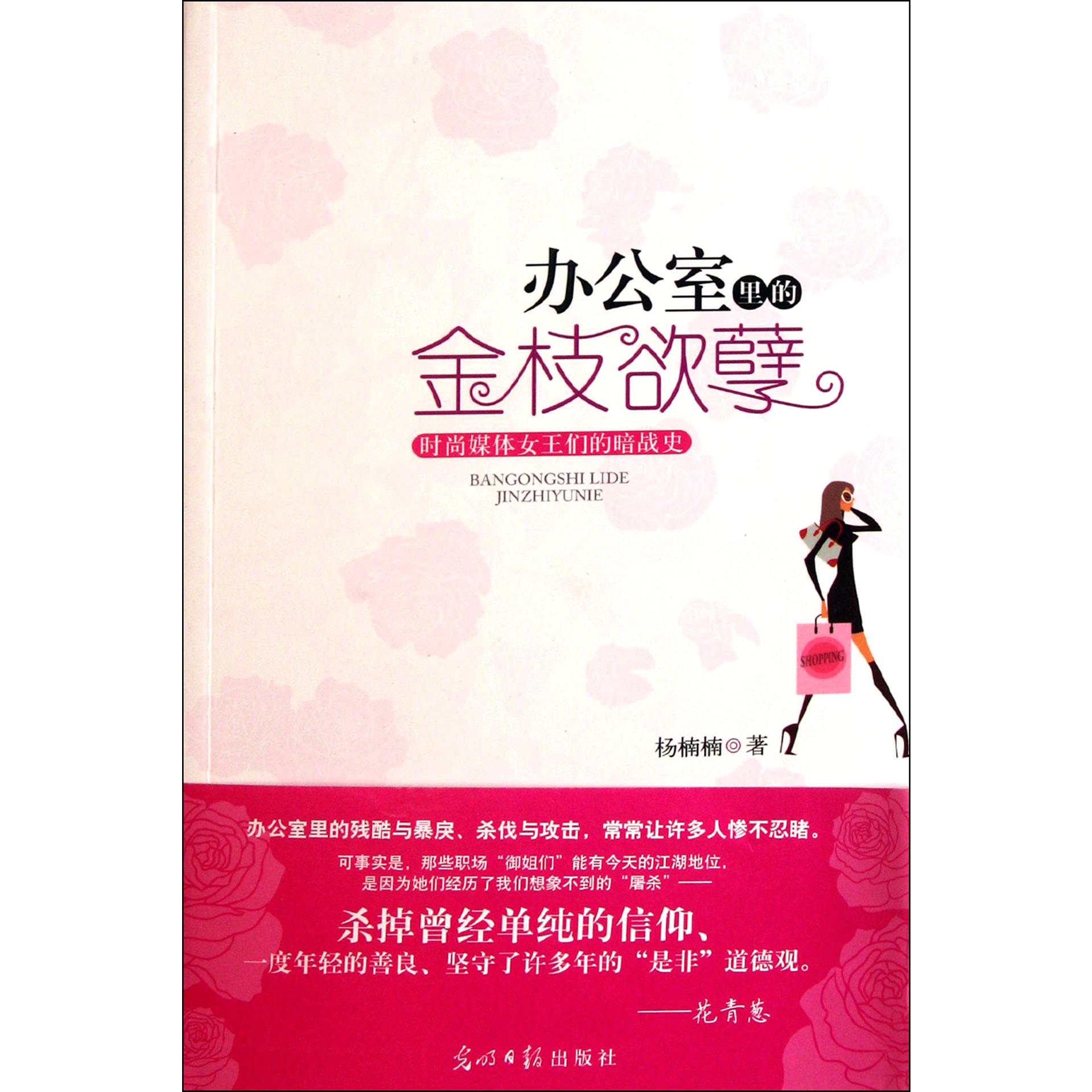 办公室里的金枝欲孽