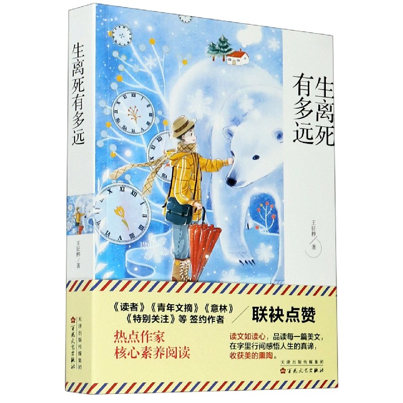 生离死有多远