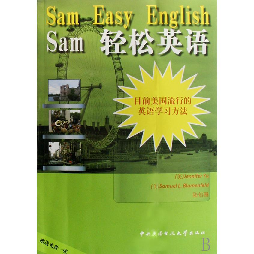 Sam快捷英语（附光盘）