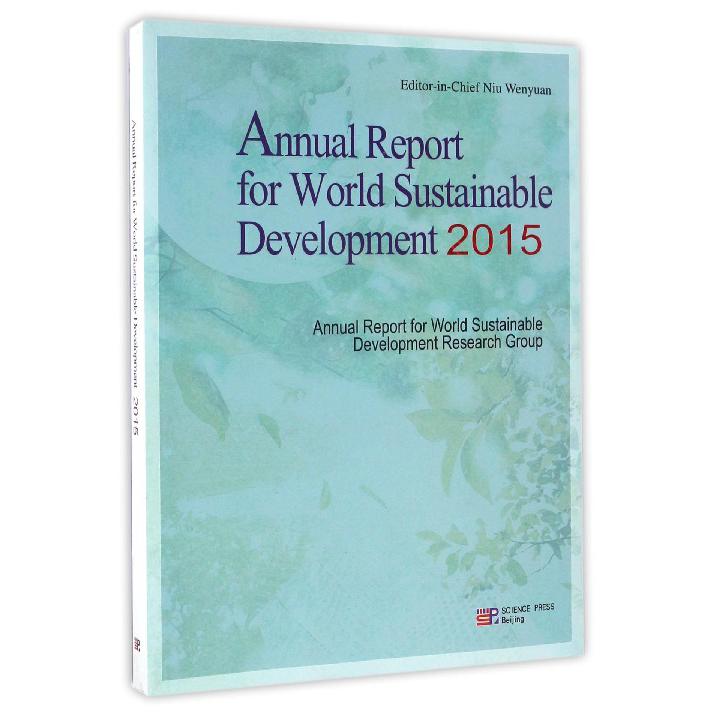 Annual Report for World Sustainable Development（2015）